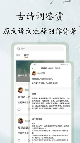 文言文翻译大师截图3