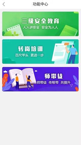 企学通截图3