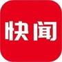 今日快闻