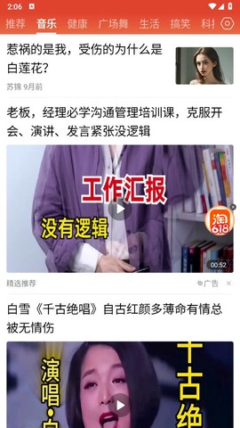 今日快闻截图3