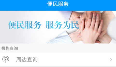 龙江人社安卓版[图1]