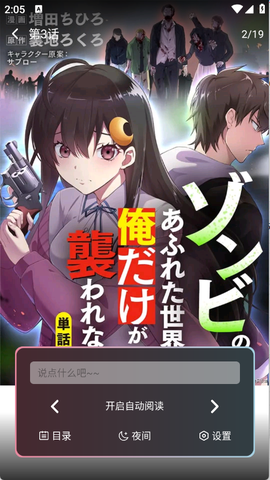 星绘漫截图2