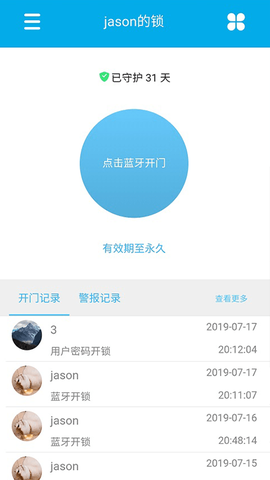 云巢智能截图2