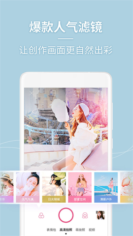 美人相机截图1