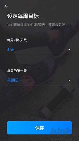私人健身教练[图5]