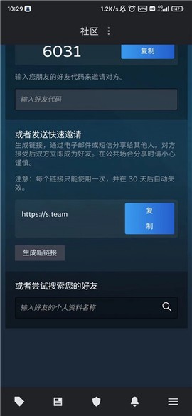 蒸汽平台官网（steam）[图12]