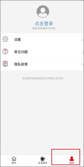 山东农信企业版[图3]