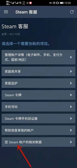 蒸汽平台官网（steam）[图19]