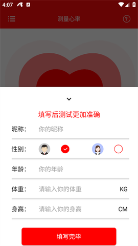 心率检测仪[图2]