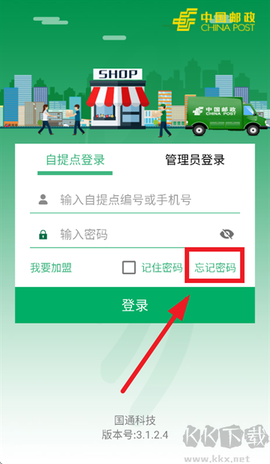 中邮E通[图1]