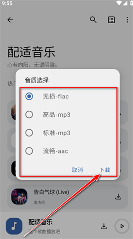 配适音乐[图6]