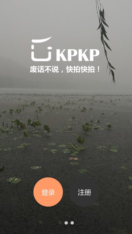 快拍快拍截图1