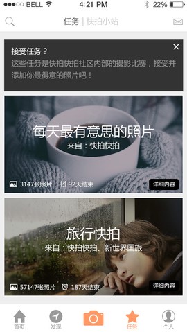 快拍快拍截图3