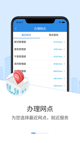 邢台公积金截图1