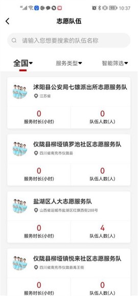 中国志愿[图4]