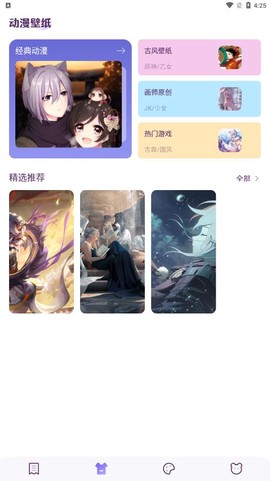春木漫画园截图3
