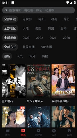 一起看最新版截图3
