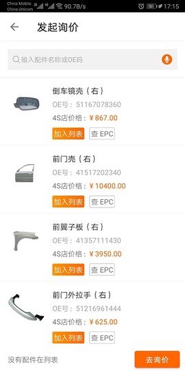 袋鼠保截图3