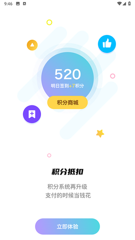 多元幼教截图1