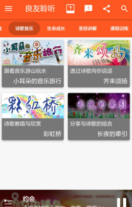 良友聆听[图1]