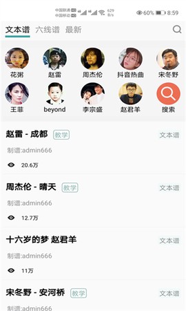 熊猫识字截图1