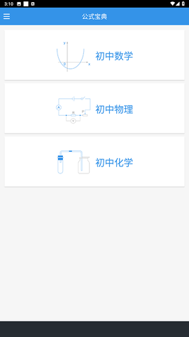 熊猫识字截图2