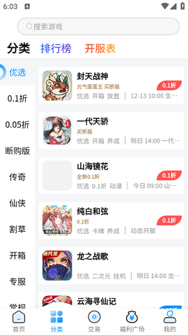 凸凸虾游戏[图1]