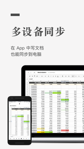 石墨文档截图3