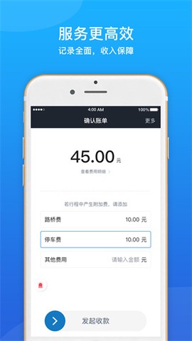 365约车车主截图1