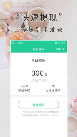 心情语录屋截图1
