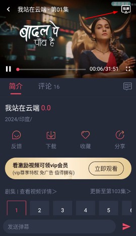 追剧吧[图4]