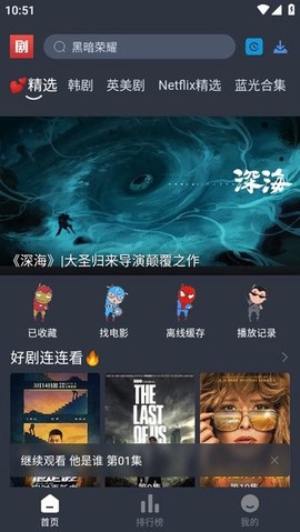 追剧吧截图1