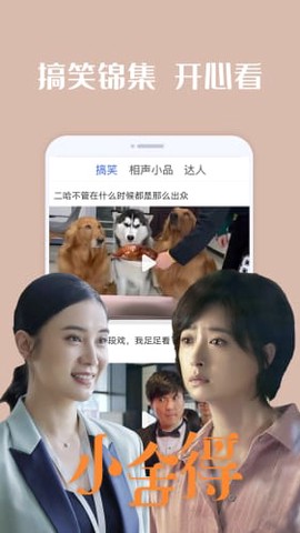 掌上影视大全纯净版截图3