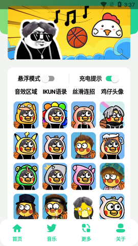 鸡乐盒7.0无广告截图1