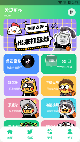 鸡乐盒7.0无广告截图3
