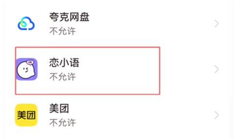 恋小语[图1]