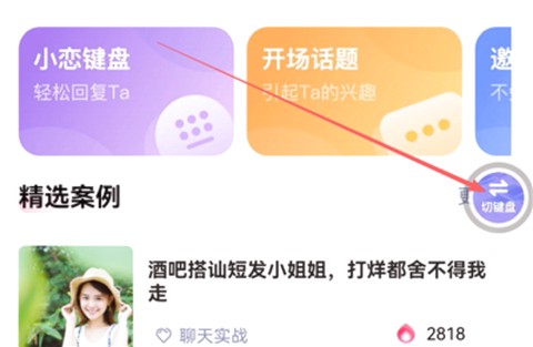 恋小语[图4]