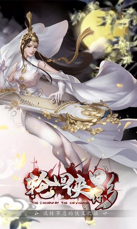 轮回侠影截图1