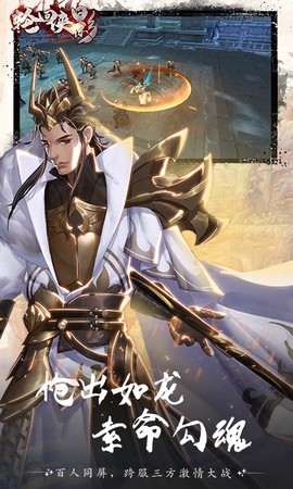 轮回侠影截图2