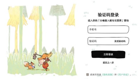 森林电台[图6]