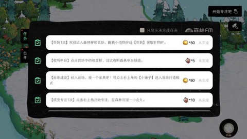 森林电台[图8]