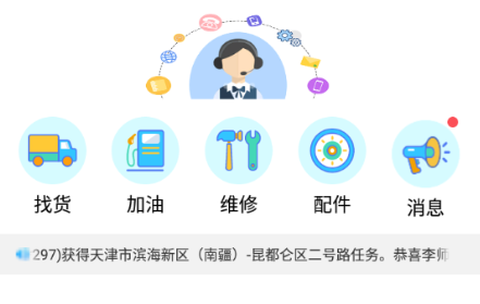 包钢好司机包钢版截图1