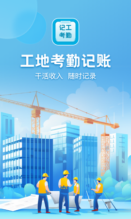 吉工考勤[图1]