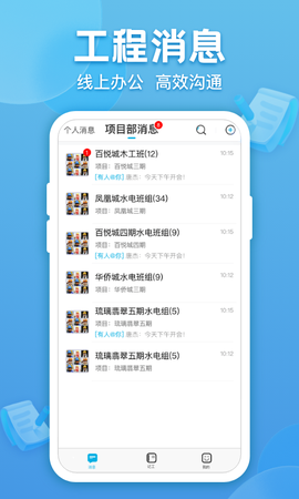 吉工考勤[图3]