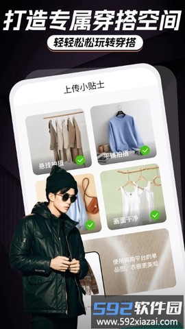 AI智能穿搭衣橱[图1]