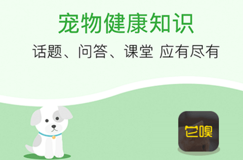 它嗅宠物[图1]