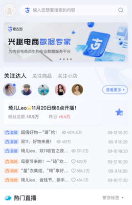 考古加截图1