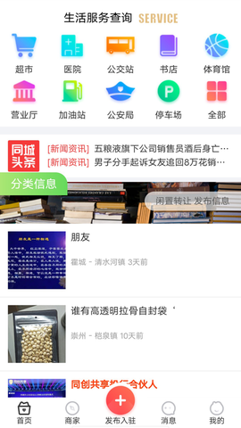回家网截图2