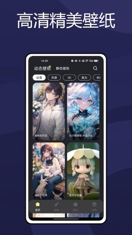 火萤壁纸[图1]