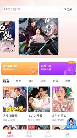 短剧漫剧免费看截图2